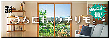 うちみも、ウチリモ。